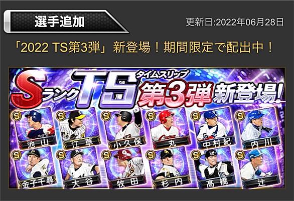 プロ野球スピリッツとは ゲームの人気 最新記事を集めました はてな