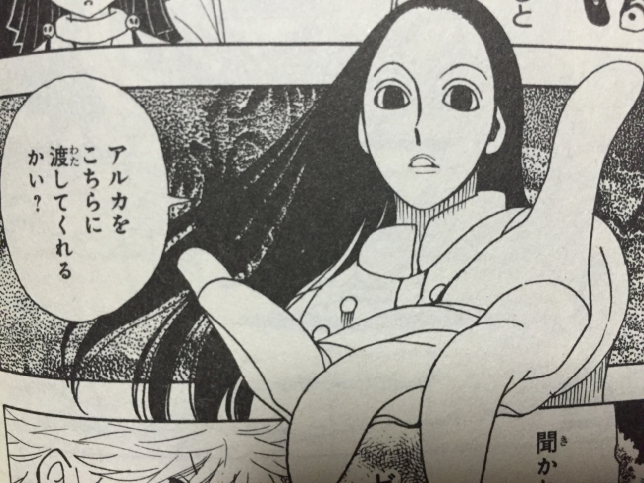 イルミ ハンター ハンター