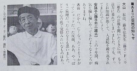 藤子不二雄aとは マンガの人気 最新記事を集めました はてな 藤子不二雄aとは マンガの人気 最新記事を集めました はてな