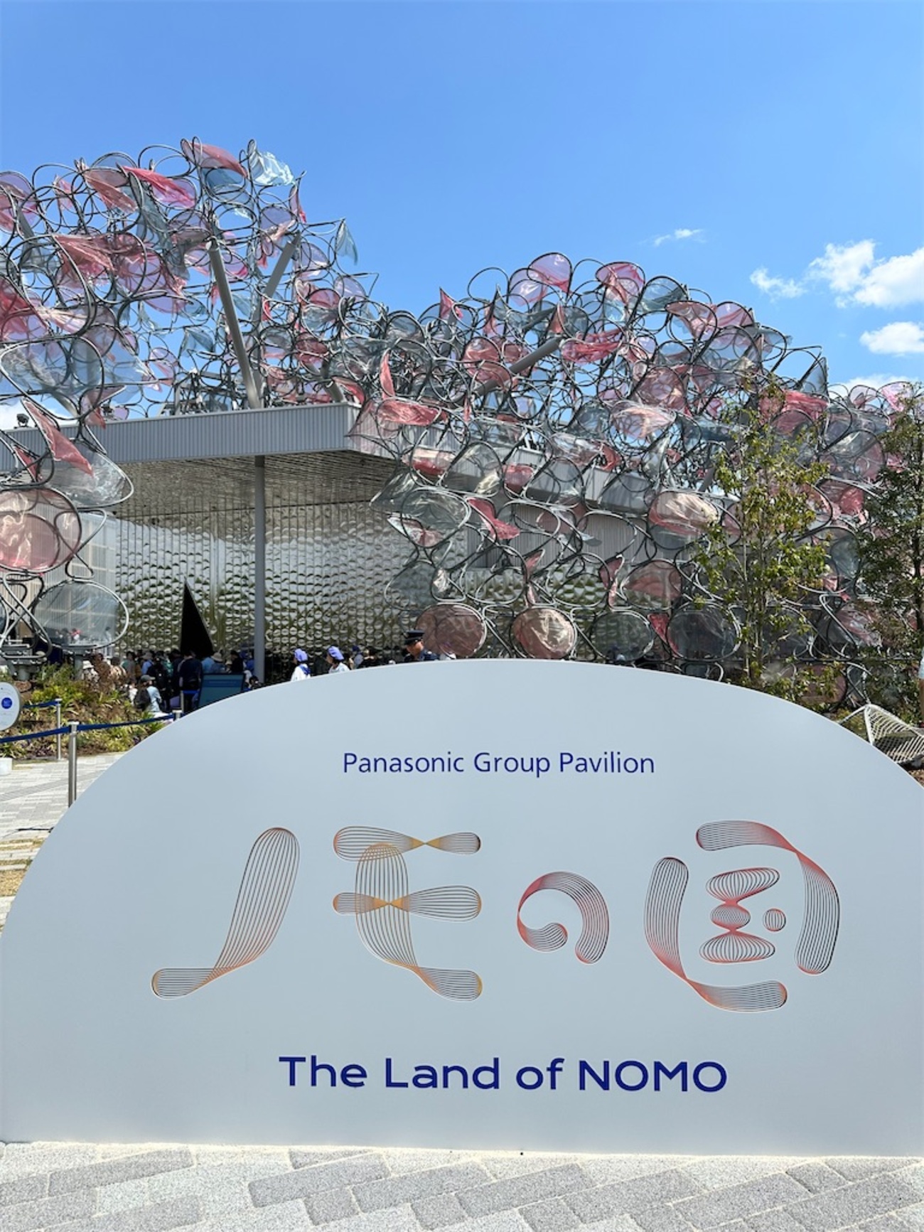 大阪・関西万博2025?パナソニック『ノモの国』?『三菱未来館 