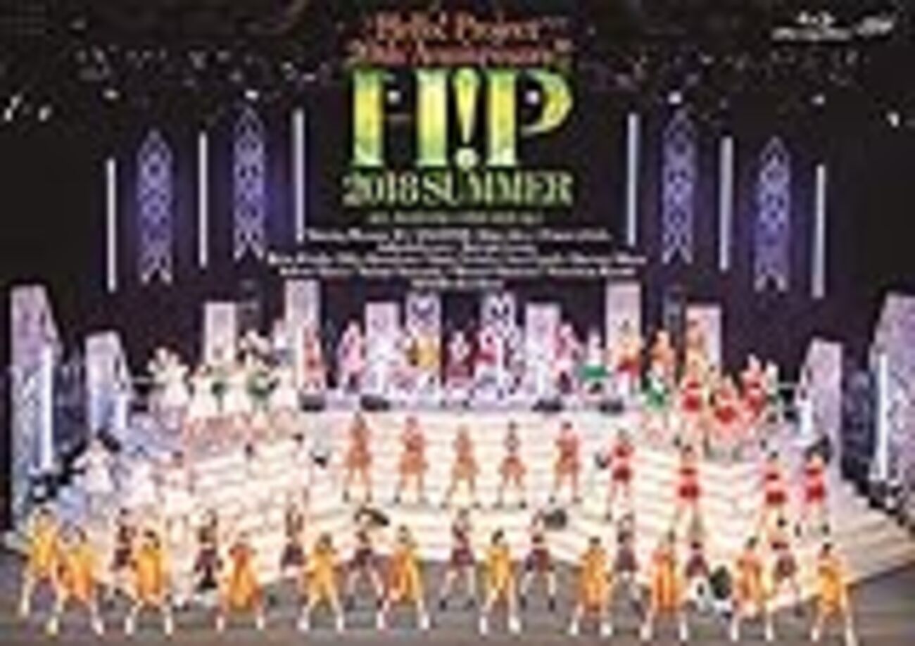 【ハロプロ】ハロコンDVD Hello!Project 2018 SUMMER Amazon.co.jp: Hello! Project 20th Anniversary! ! Hello