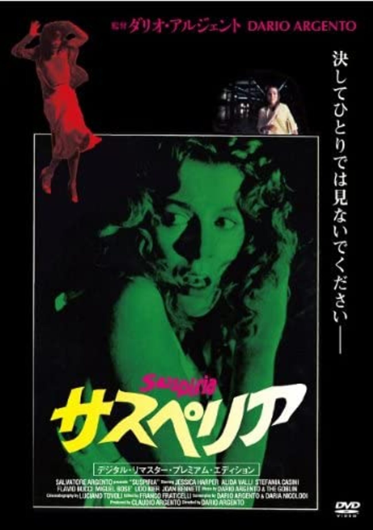 映画 ホラー サスペンス ミステリー DVD 25本 オススメ まとめ売り 71OjlAg43FL.jpg