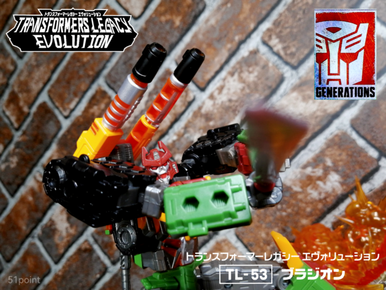 Takara Tomy - 未開封　トランスフォーマー　レガシー　ＴＬ−５３　ブラジオン 未開封] トランスフォーマー TL-53 ブラジオン - メルカリ