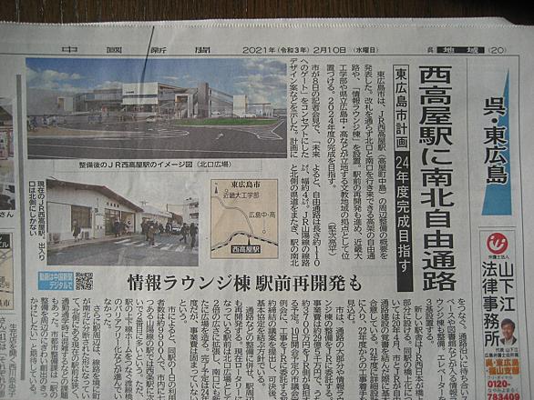 西高屋駅とは 地理の人気 最新記事を集めました はてな