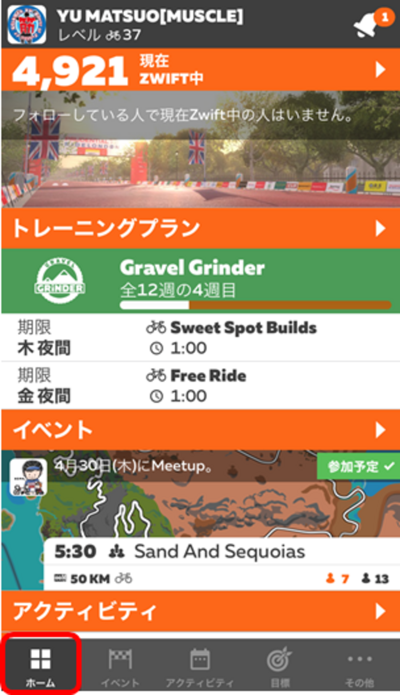 Zwift】ミートアップや各種イベント参加方法、Companionアプリの使い方について_前編 - 筋肉ブロガーのロードバイク＆シクロクロス奮闘記