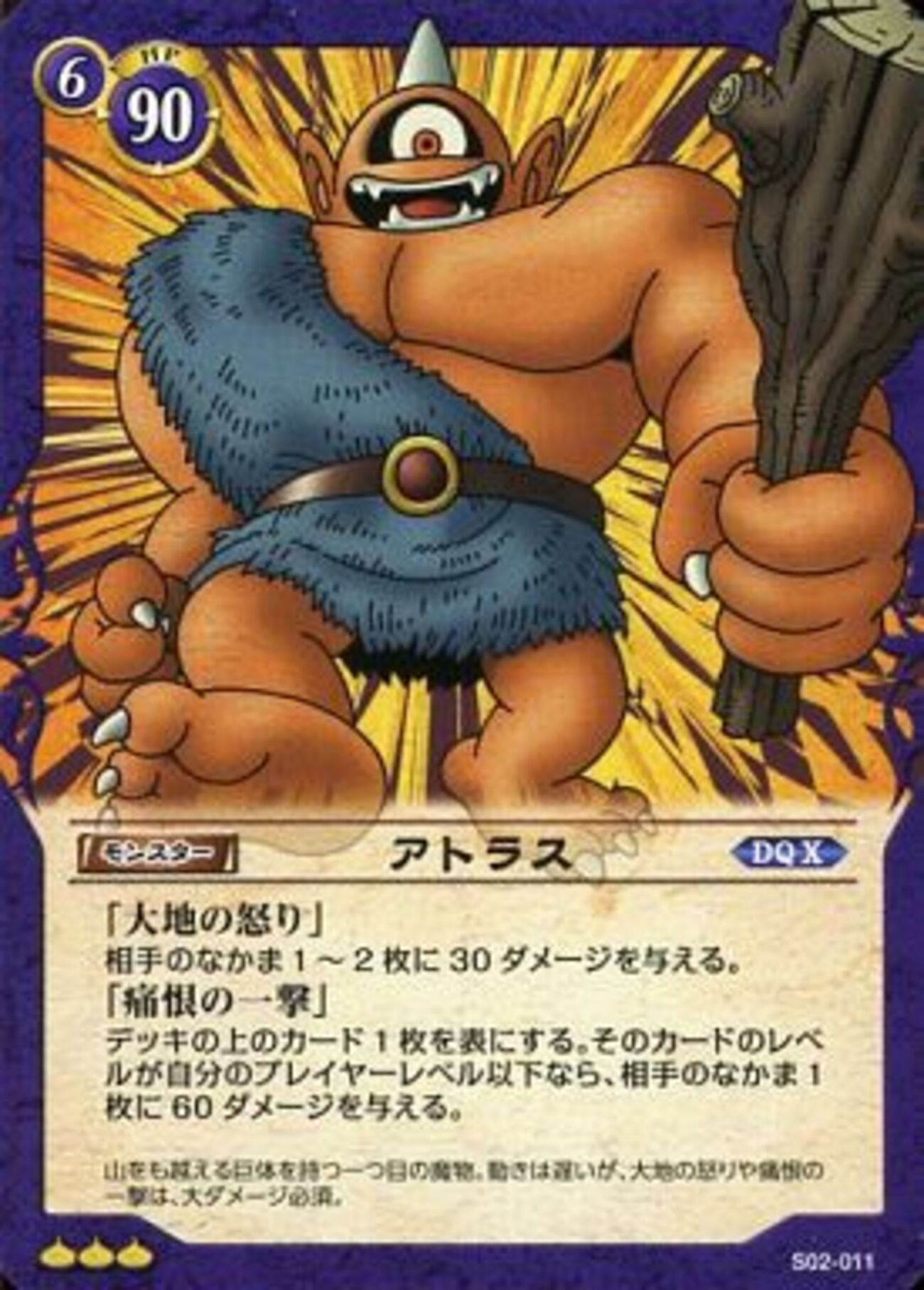 Amazon.co.jp: ドラゴンクエスト トレーディングカードゲーム
