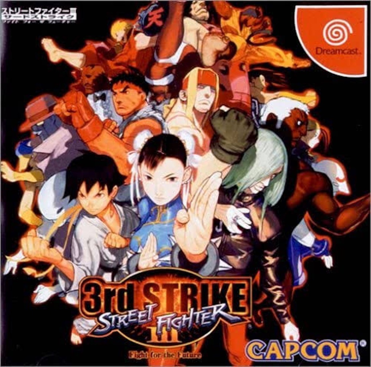ストリートファイター3 3rd STRIKE 10先SPECIALを見て - 明日は明日の 