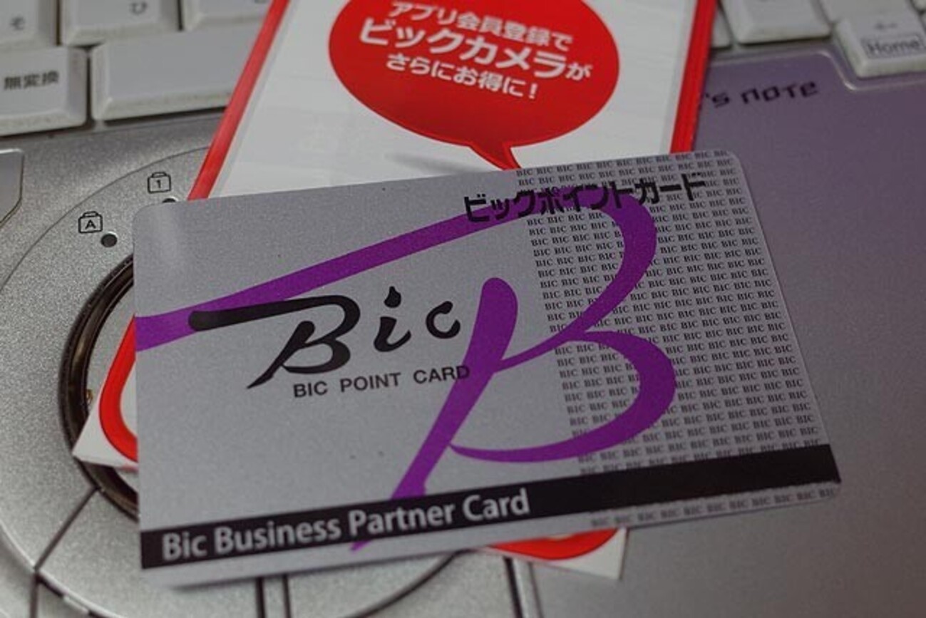 ビックカメラ ポイントアップカードに切り替え - VFRでツーリング！たーさまの日記