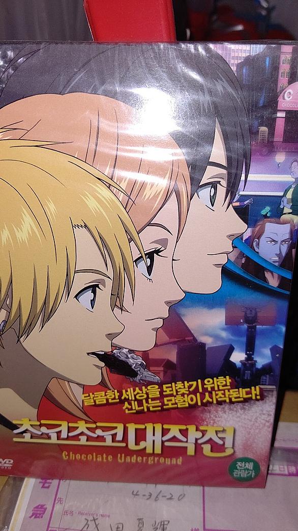 チョコレート アンダーグラウンドとは 読書の人気 最新記事を集めました はてな