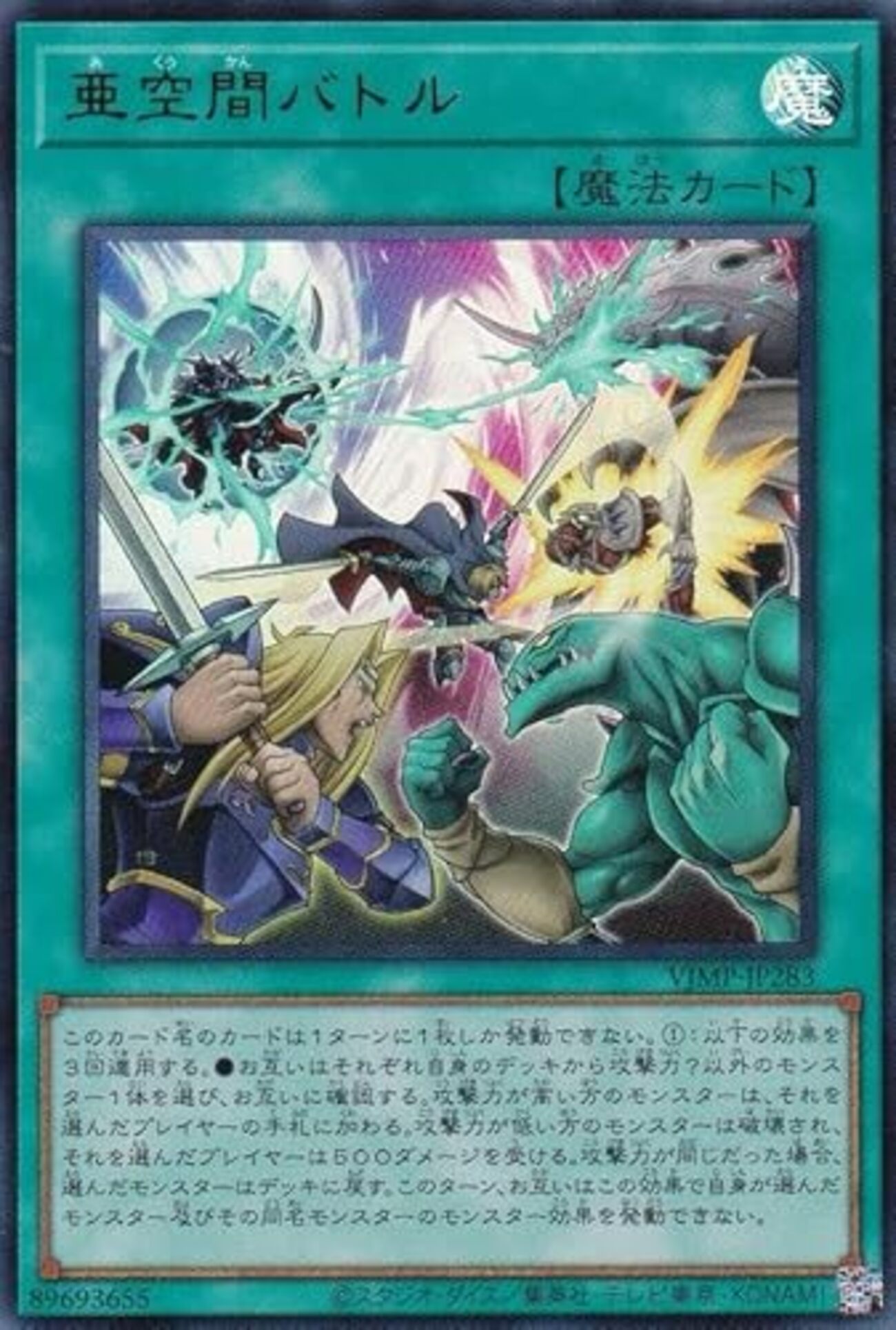 亜空間バトル【3枚のサーチor墓地肥やし】 - ジェネクスと歩む遊戯王日記