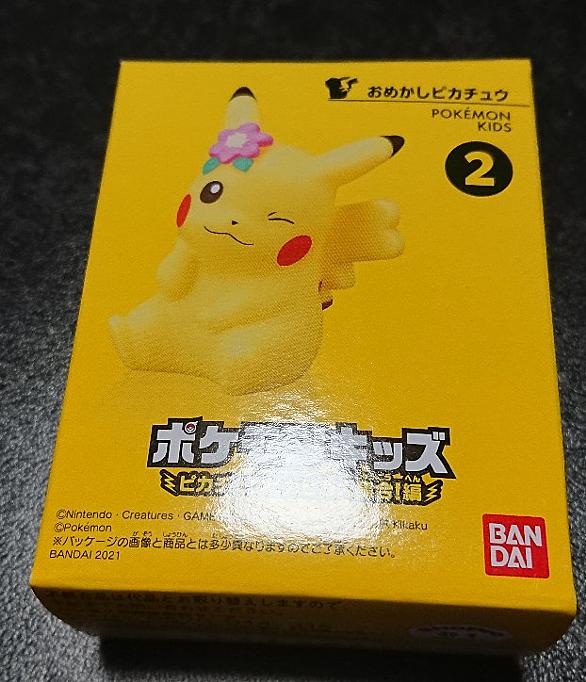 ポケモンキッズとは アニメの人気 最新記事を集めました はてな ポケモンキッズとは アニメの人気 最新記事を集めました はてな