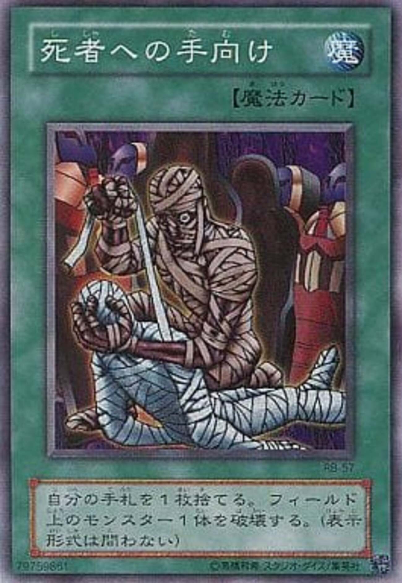 中古】 遊戯王OCG デーモンの召喚 ウルトラレア RB-03-UR 暗黒魔竜復活