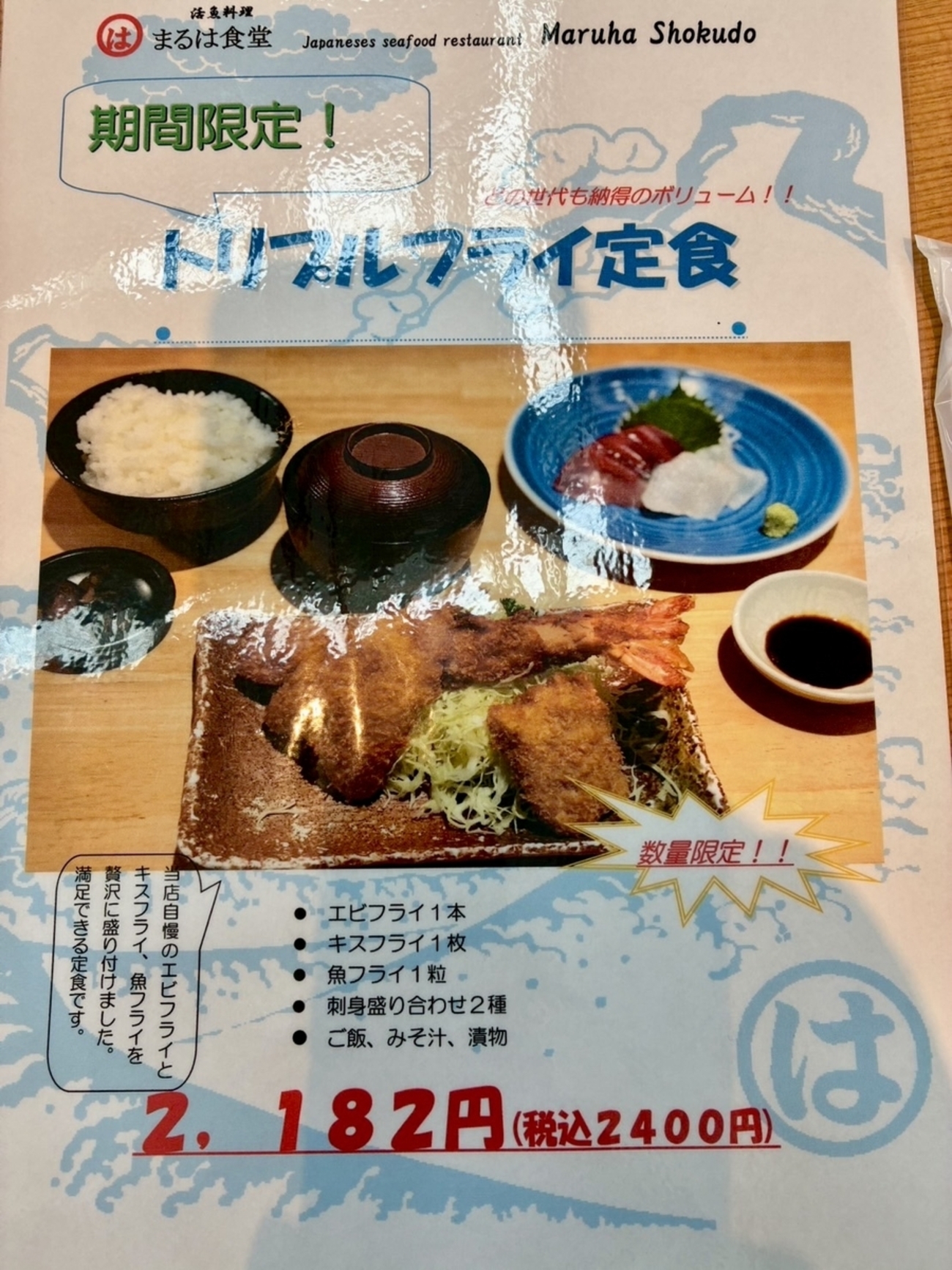 まるたけ食堂とまるは食堂の違いは？噂の真相と名物エビフライの実態を徹底解剖