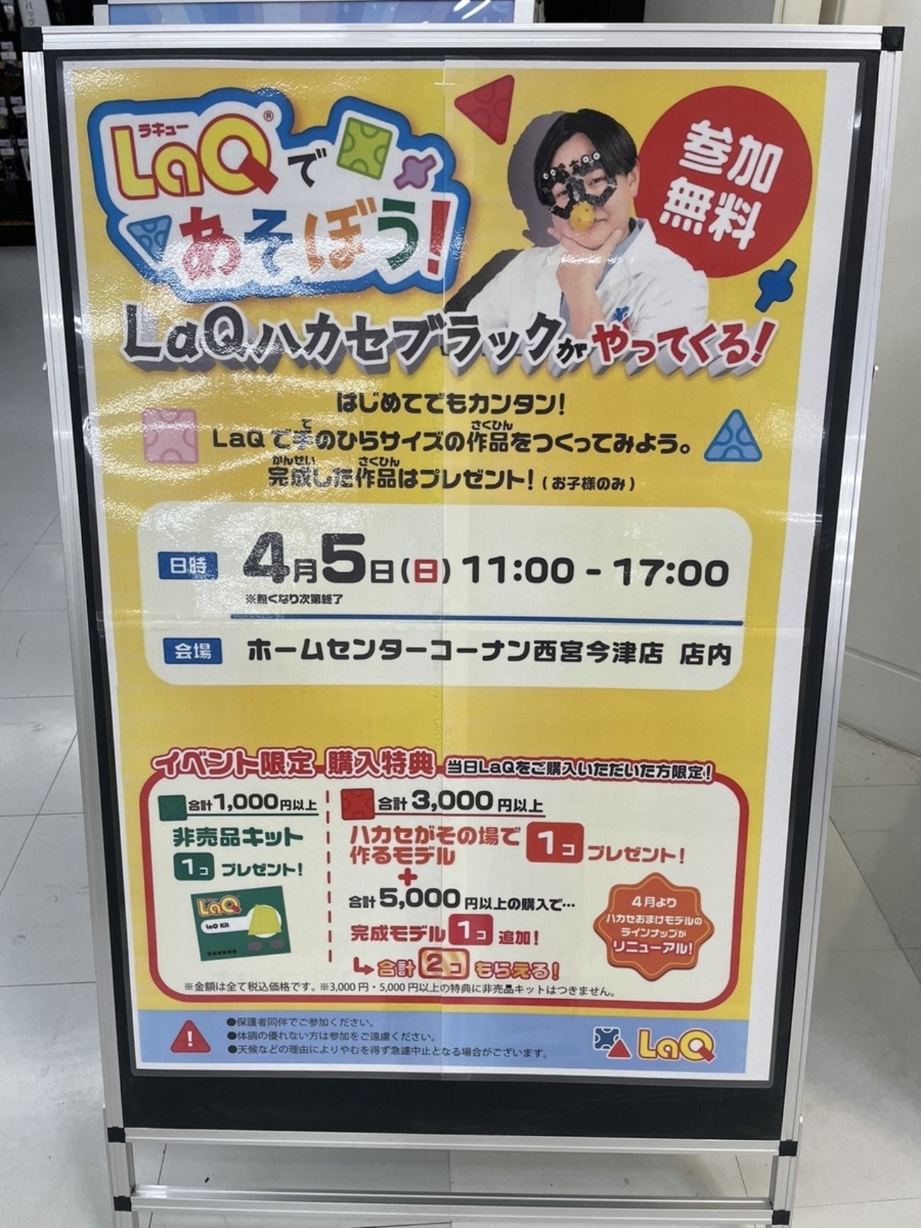 istさま専用　ＬａＱ　おまとめ backend=imagemagick;version=1;