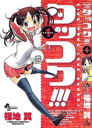 タッコク とは マンガの人気 最新記事を集めました はてな