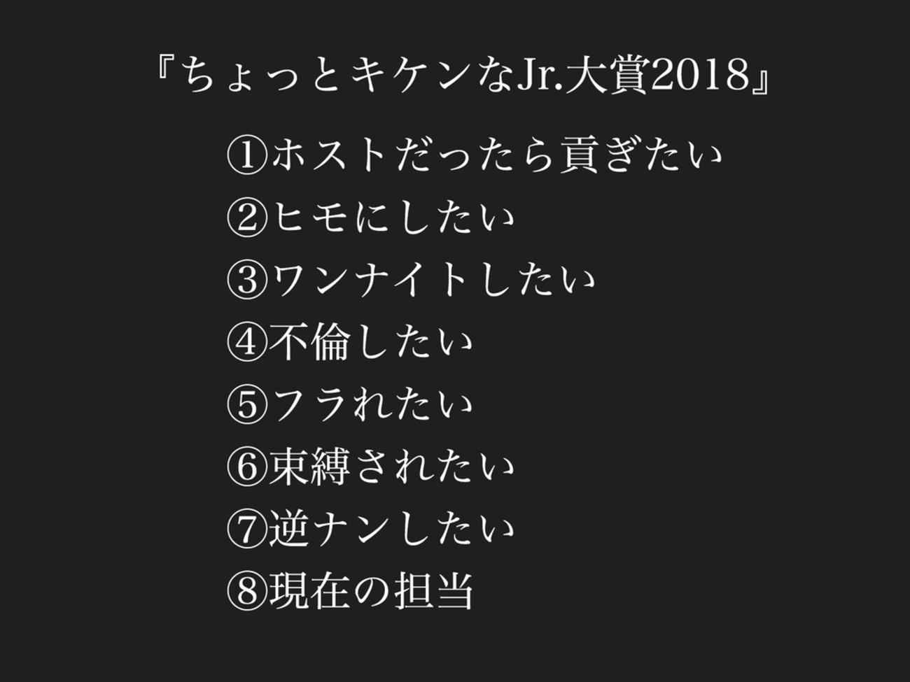 ジュニアアイ エロ   