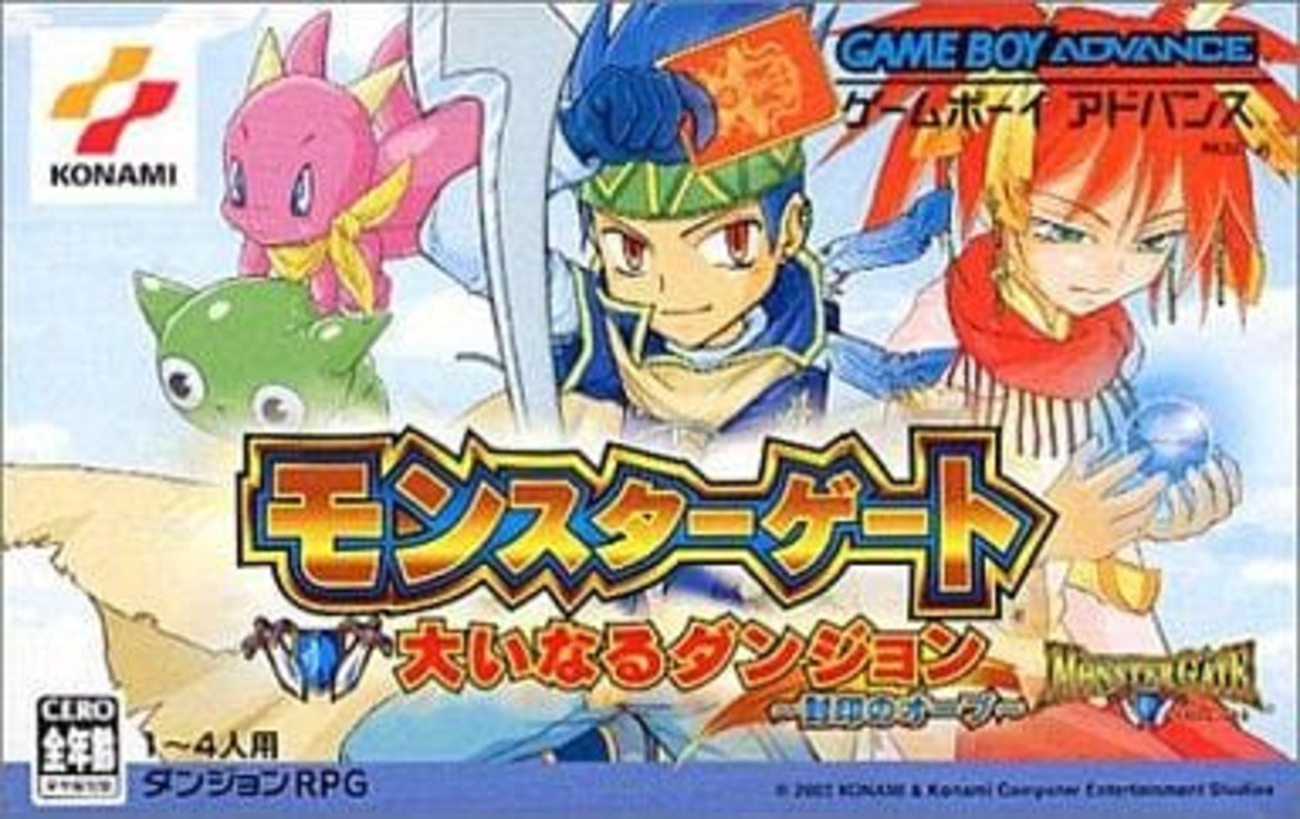 モンスターゲート・大いなるダンジョン 開始1分で 絶対に面白いと確信