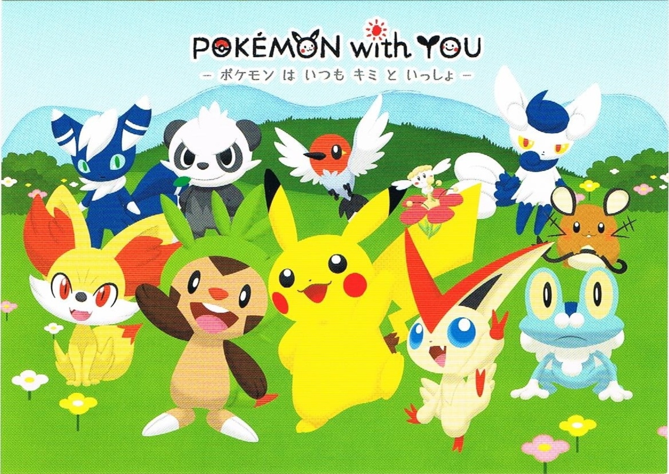 入手】ポストカード POKÉMON with YOU (2014年11月上旬頃〜) - アサミ 