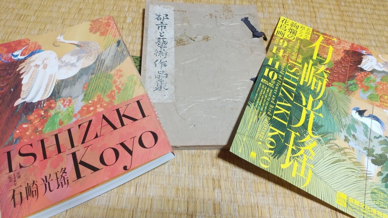 平生釟三郎日記 第8巻 平生釟三郎日記 第8巻 本