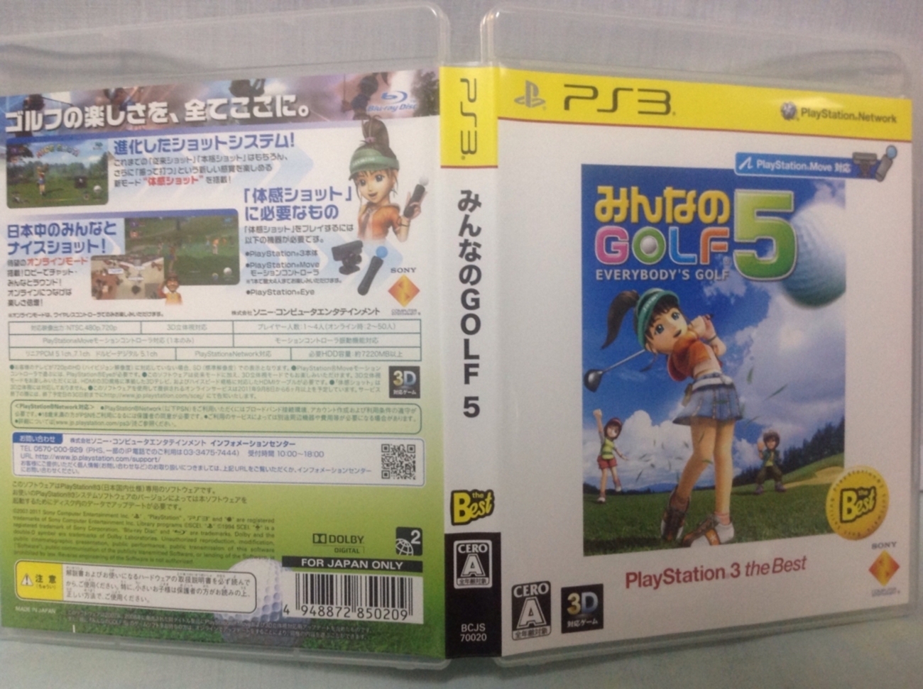 みんなのGOLF 5 (みんなのゴルフ5)・・・3D立体視 PS3 その24 - PS3で 