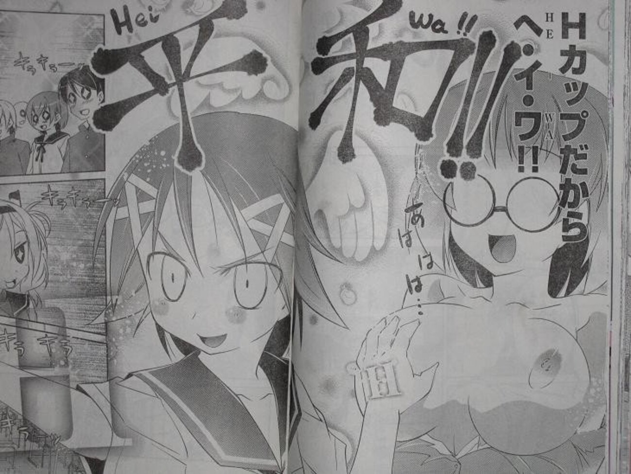 天然格闘少女ちひろちゃん おっぱい 