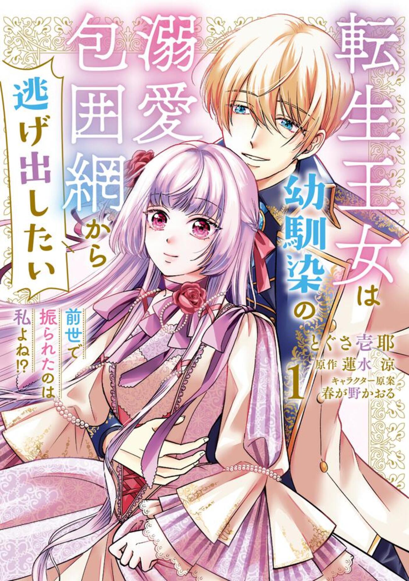 mg86 私が大王!? 愛しいあなたは我が家臣 　全7巻セット　新品未開封 Jimi Dasa Reijō ga Kōshaku-sama o Futta no ni (manga