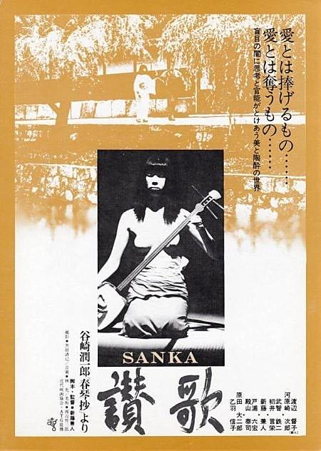 春琴抄とは 読書の人気 最新記事を集めました はてな