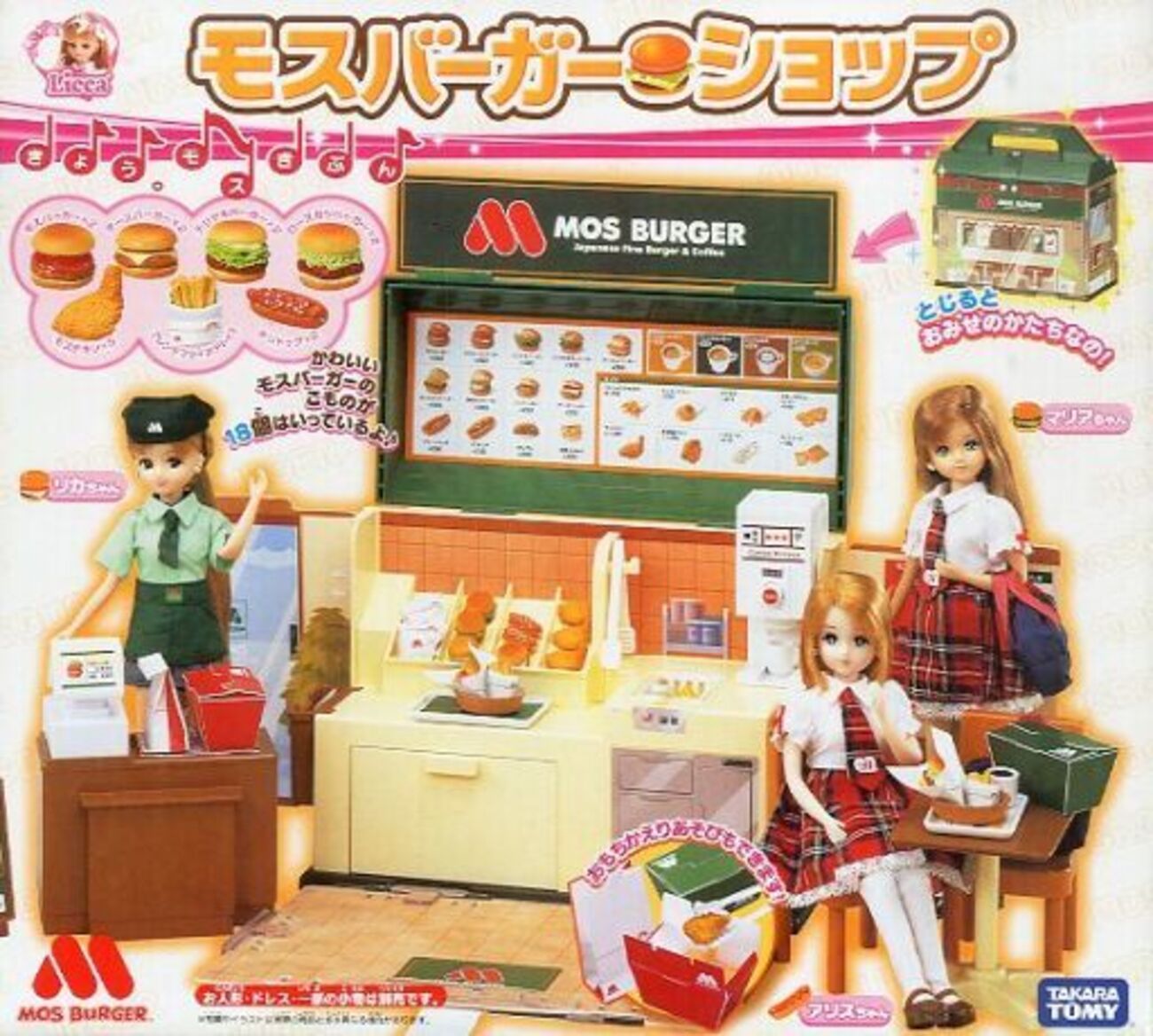 リカちゃん サーティワン ミスド モスバーガー リカちゃん ミスタードーナツ モスバーガー サーティワン 小物