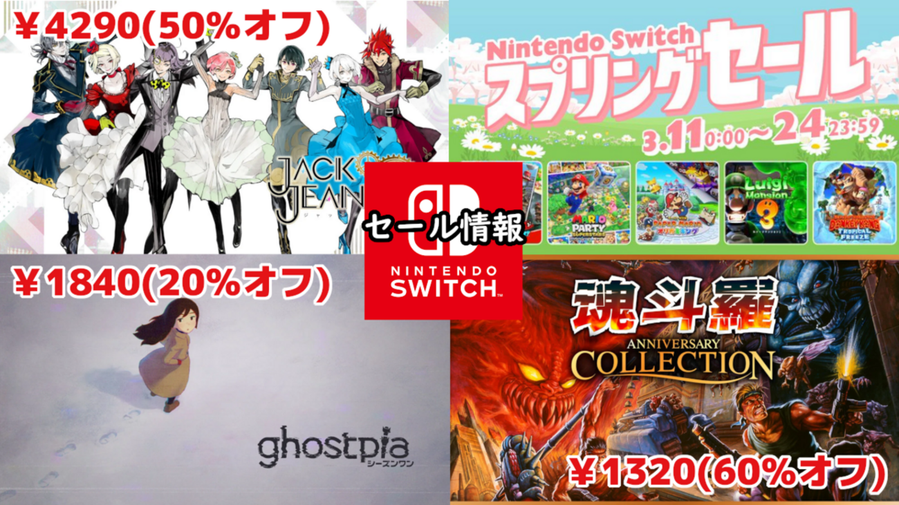 魂*ー様 Nintendo Switch 002_l.jpg