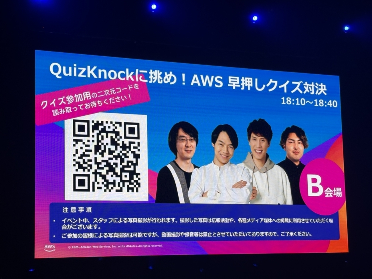 【AWS Summit Japan 2025】QuizKnockの方と早押し対決をしました。 | APC 技術ブログ