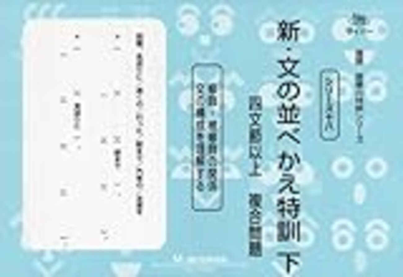 日能研】育成テスト（第7回）結果 - 貧乏だけど中学受験〜しま