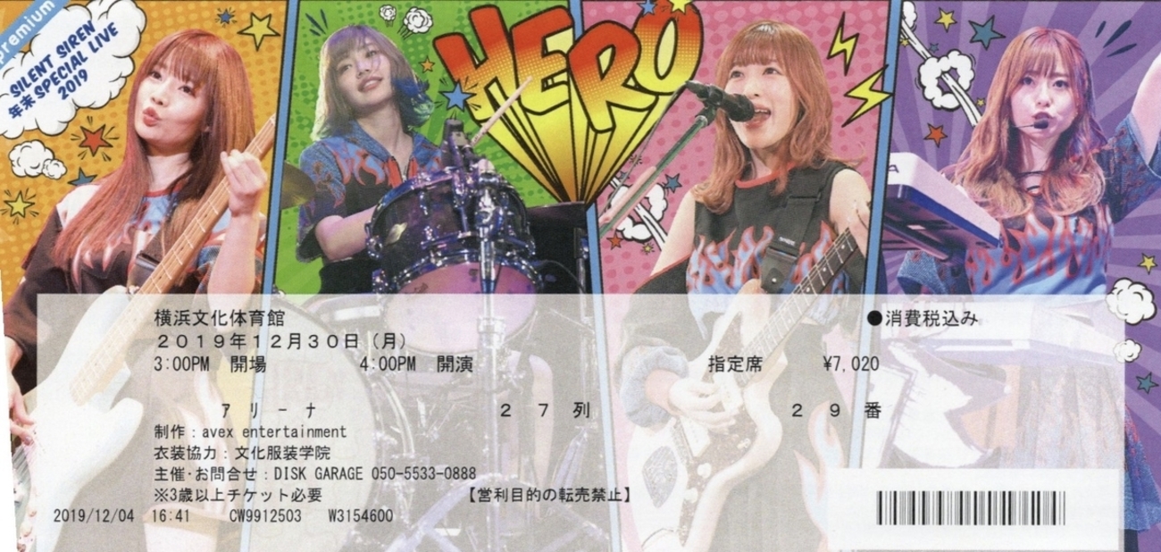 SILENT SIREN 年末スペシャルライブ2019『HERO』@ 横浜文化体育館 2019.12.30(初回限定盤)[Blu-ray] 81kCb8blIDL.jpg