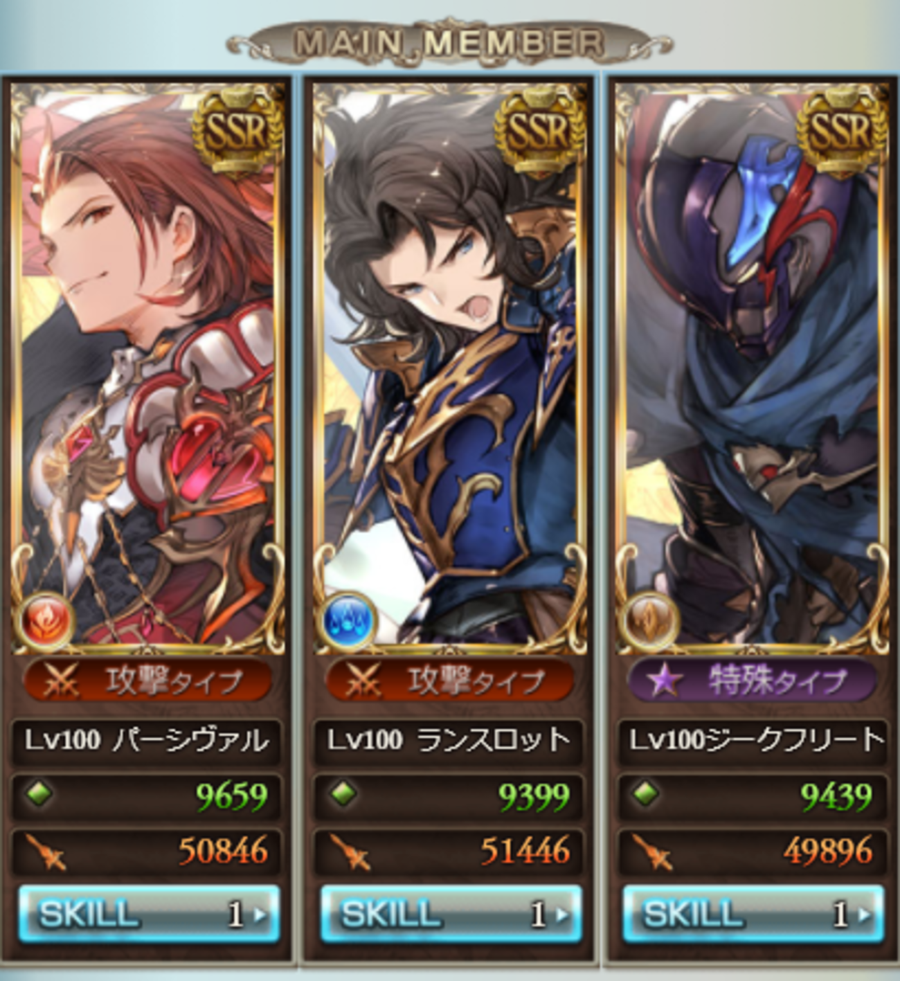 グラブル】四騎士情報まとめ - グラブルまるわかりブログ