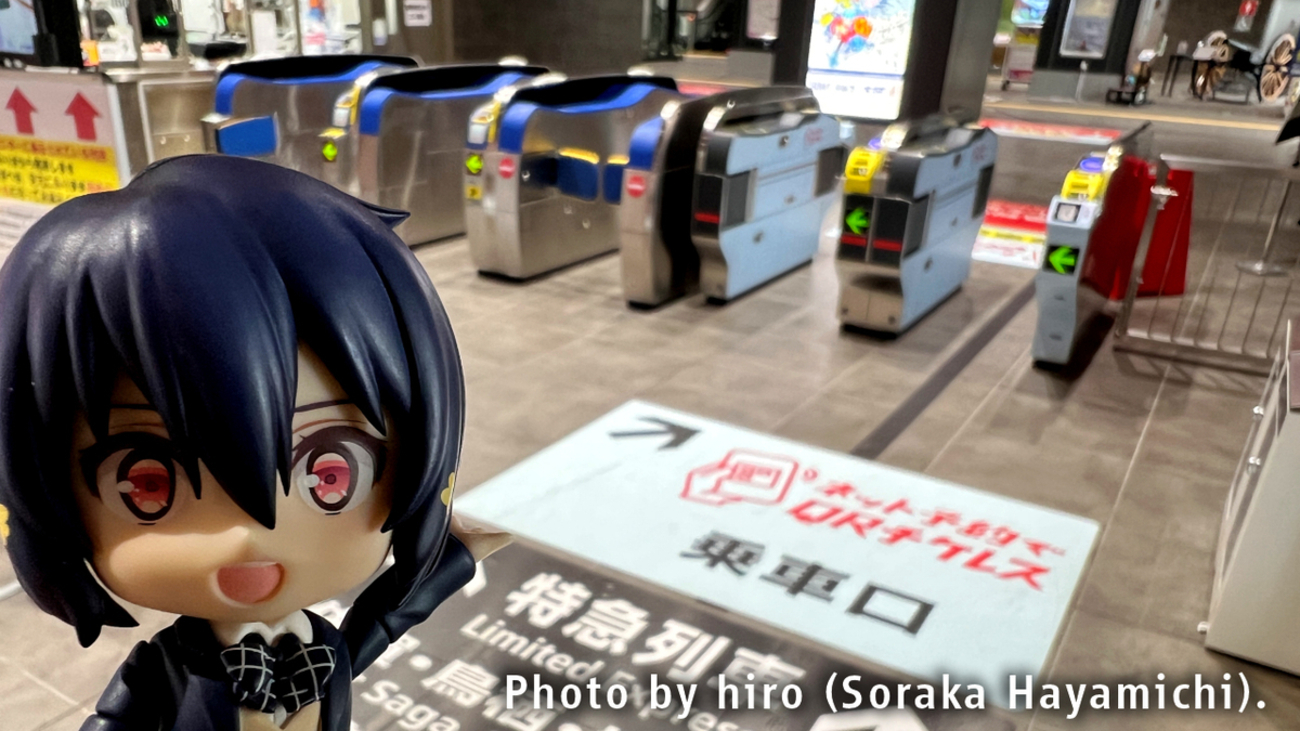 QRチケレス乗車（補充） - そらマメさん鉄道局・流通局