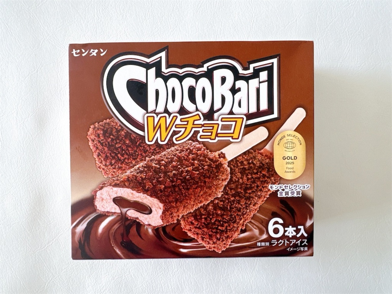 センタン - 毎日チョコ生活