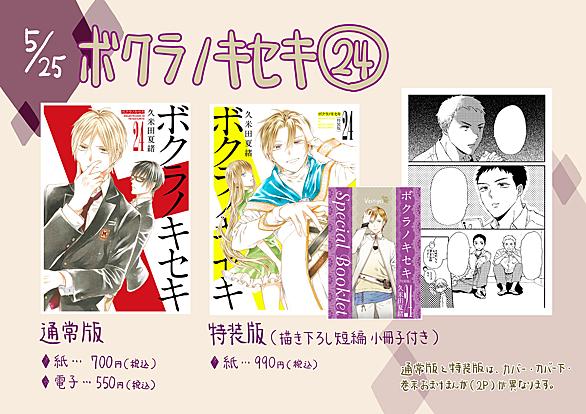ボクラノキセキとは マンガの人気 最新記事を集めました はてな ボクラノキセキとは マンガの人気 最新記事を集めました はてな