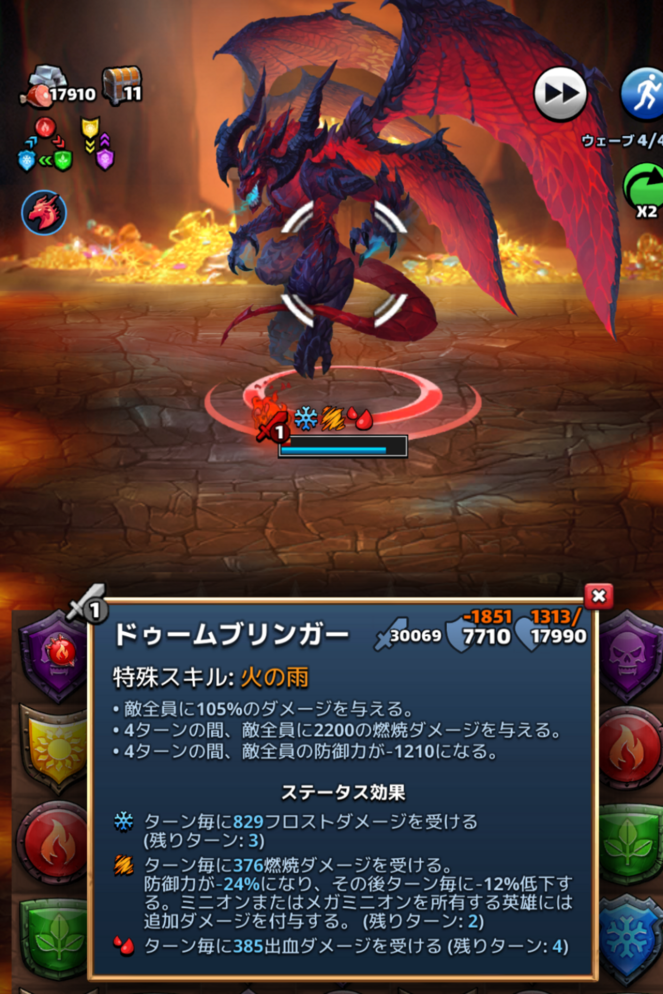 謹賀新年、なんかドラゴン強い…ストーリーは核心に - あたま軍団エンパズ日記