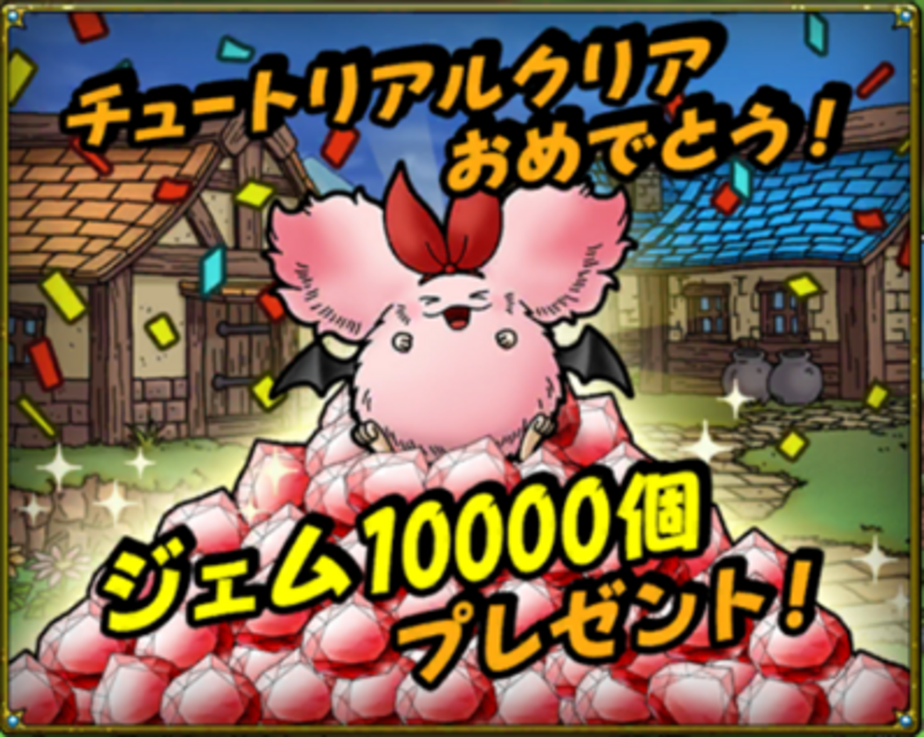 【ドラクエタクト5周年】リセマラ当たりキャラ早見表!今なら開始160連出来る!【無課金、初心者、リセマラ、無料ガチャ】