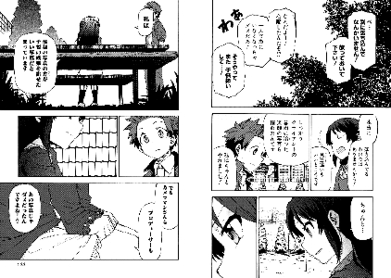 コイン 入手 生死 ドラマ カイジ風 (98) 사진