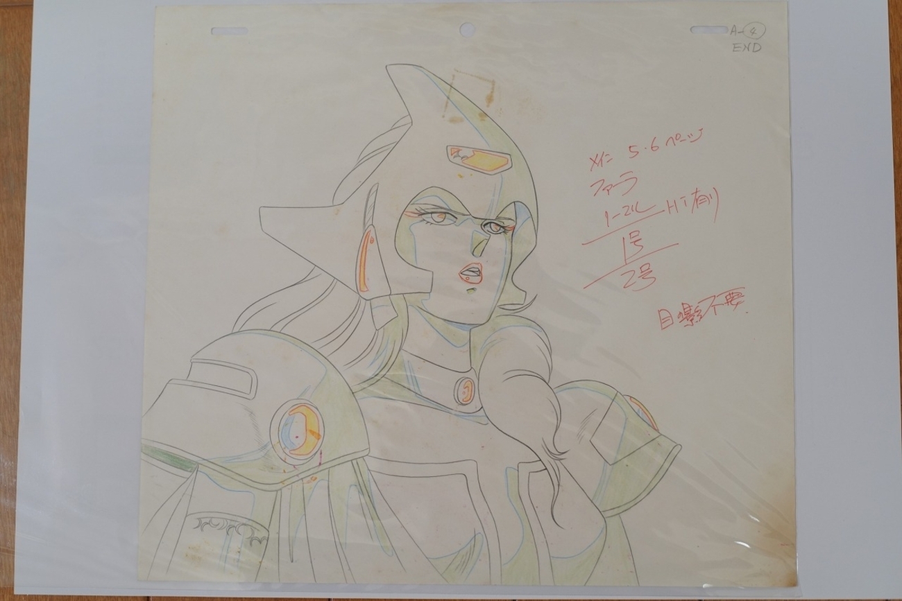 マイコレクションその1 セル画 - 自由でいこう！
