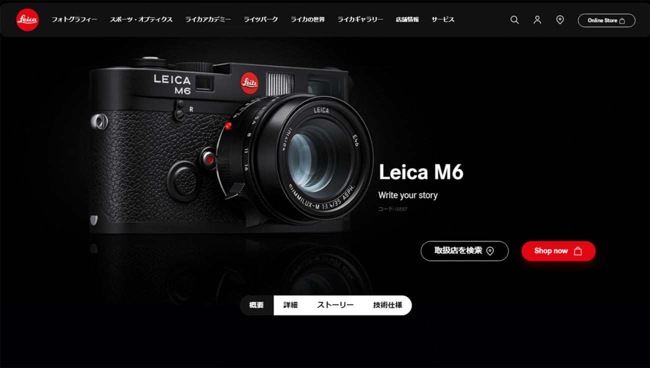 【美品！レア品！】ライカM6 刻印　Leica M6 メンテナンス済み 中古】(ライカ) Leica M6 LEITZ WETZLAR 刻印 ブラック｜ナニワ