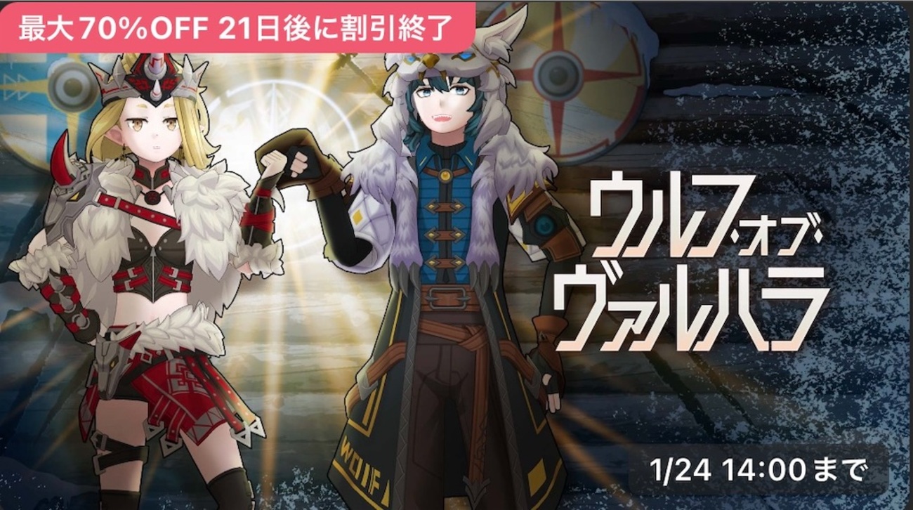 REALITYガチャアバター：ウルフオブヴァルハラ - 応対も時は金成が創るメタバース世界