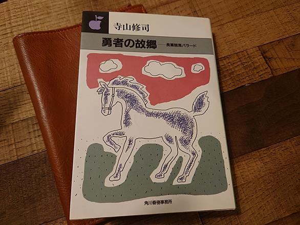 寺山修司とは 読書の人気 最新記事を集めました はてな