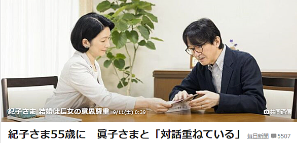 皇族とは 一般の人気 最新記事を集めました はてな