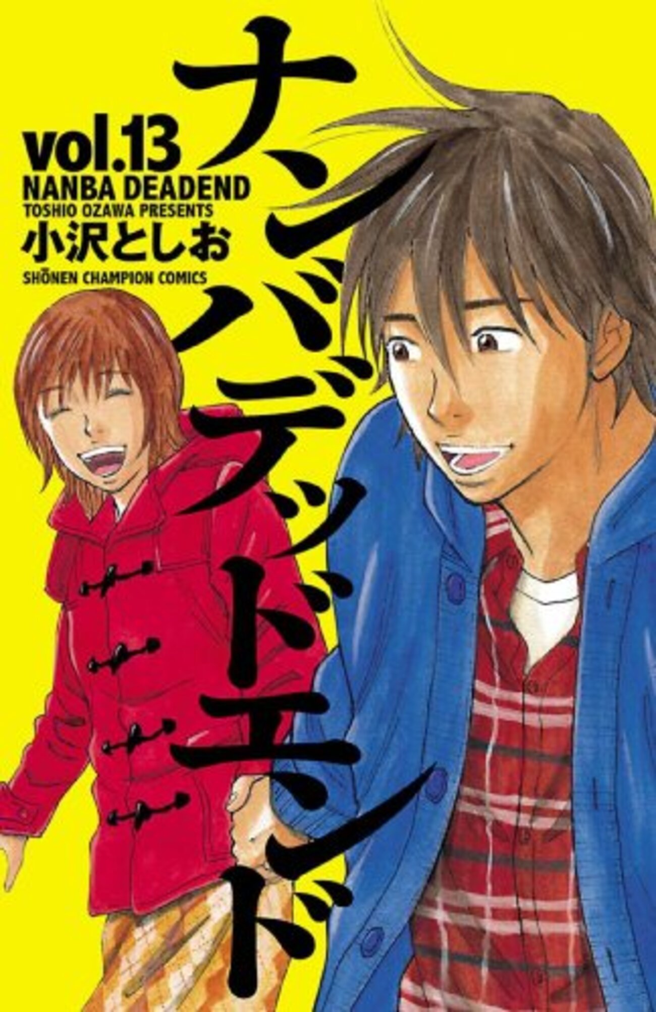 漫画ナンバデットエンド1−15巻・ナンバMG5 1-18巻　計33巻完結セット 81zvyNVPCxL.jpg