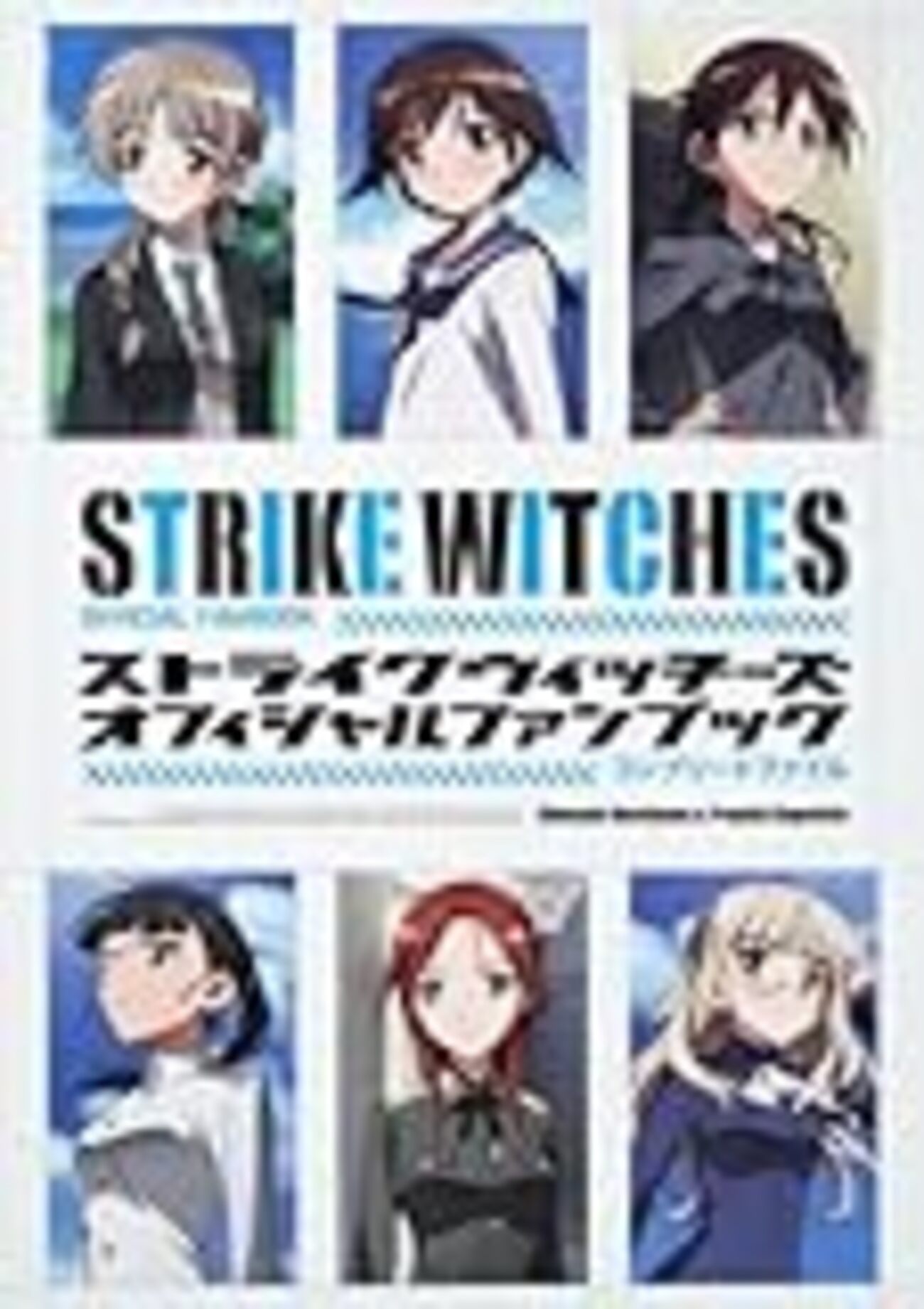 キャラクターから世界観へ。メディアミックスプロジェクトとしての 