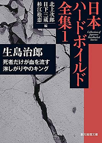 生島治郎とは 読書の人気 最新記事を集めました はてな 生島治郎とは 読書の人気 最新記事を集めました はてな