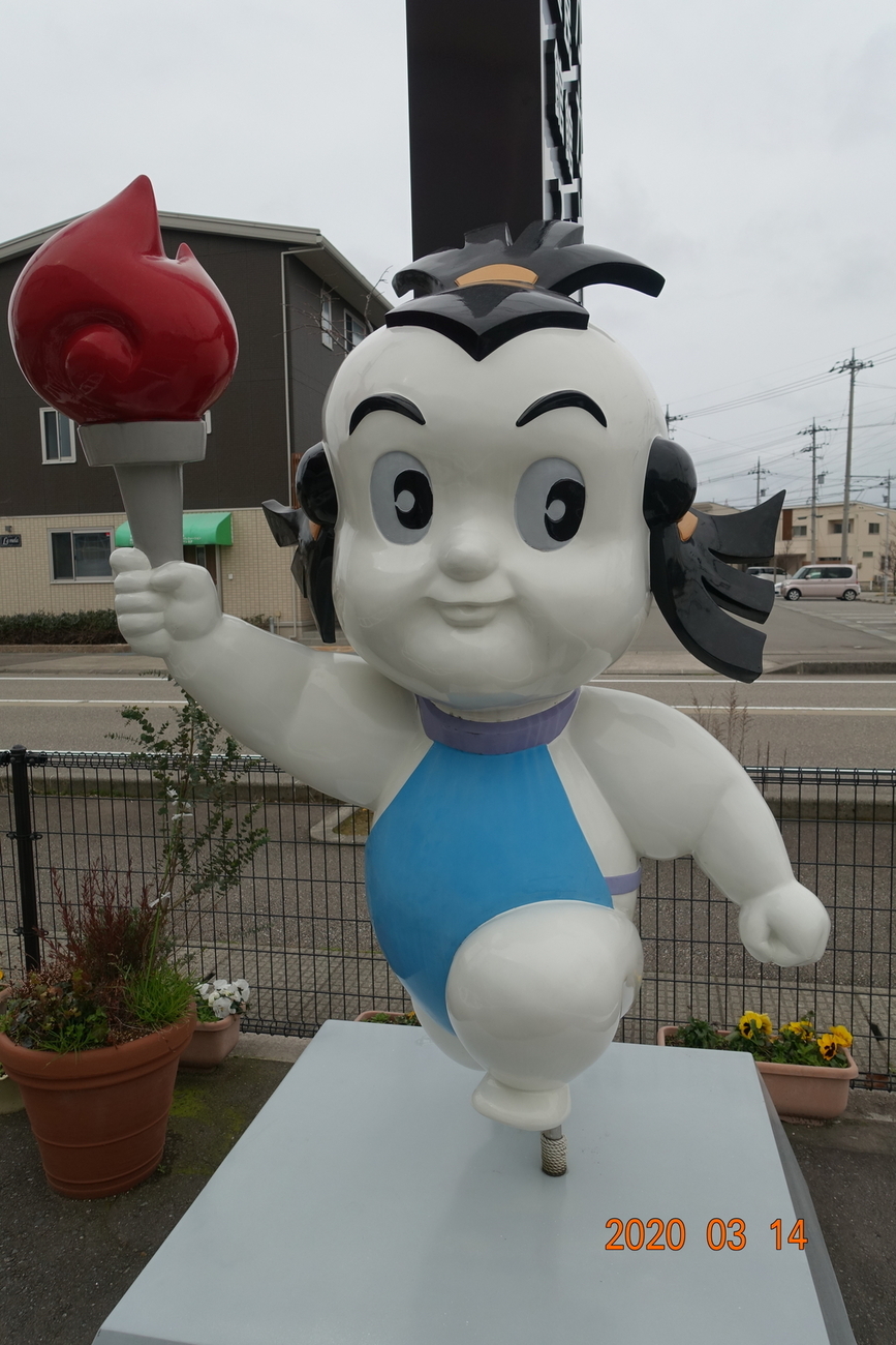 石川国体 元気くん 金沢市 内灘 激レア 希少 熱く