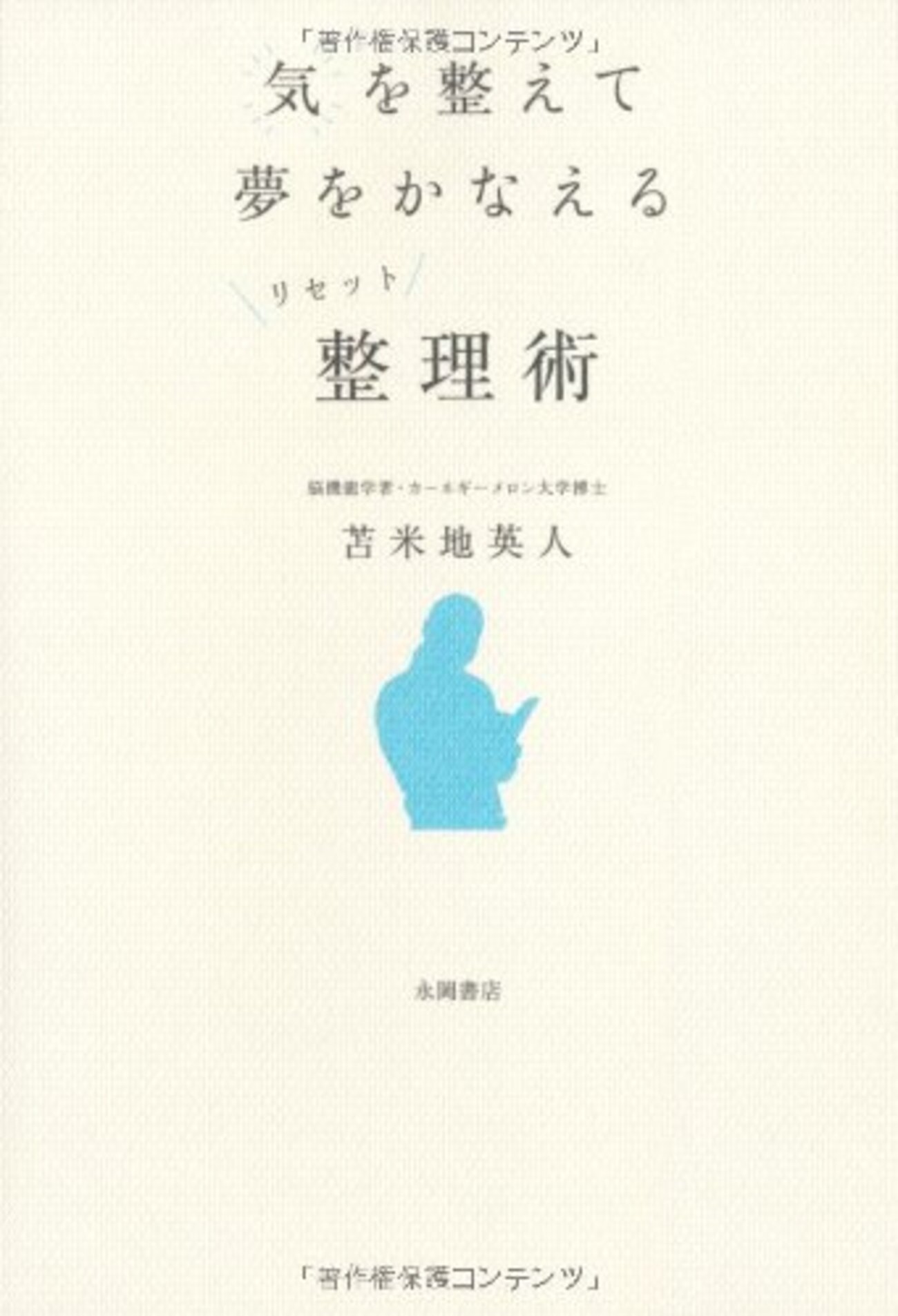 片づけで私を知る。心を整えて夢を叶える講座 片づけで私を知る。心を整えて夢を叶える講座 気を整え