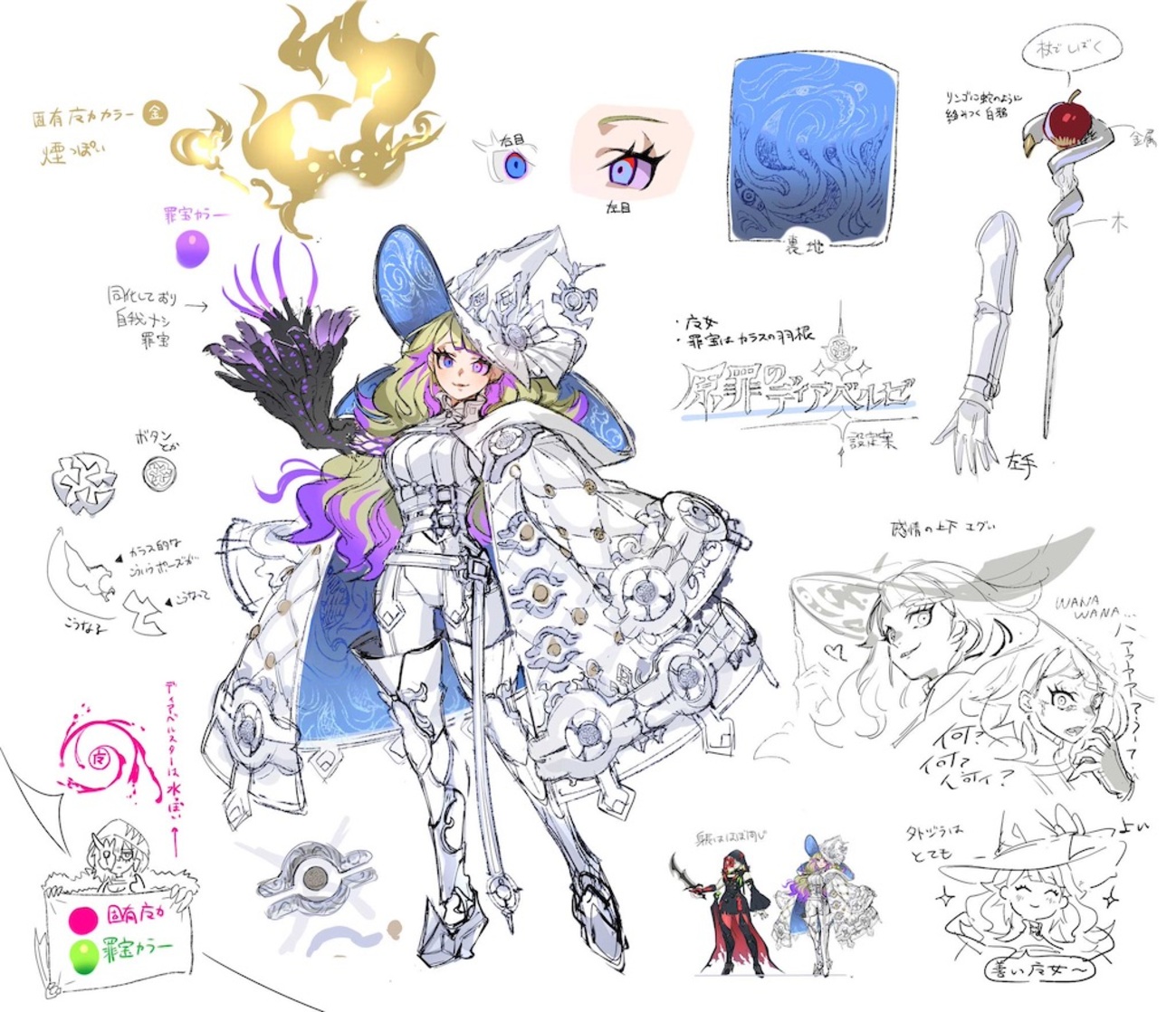 原罪のディアベルゼ』の設定画が公開。ディアベルスターと対をなす幻想 